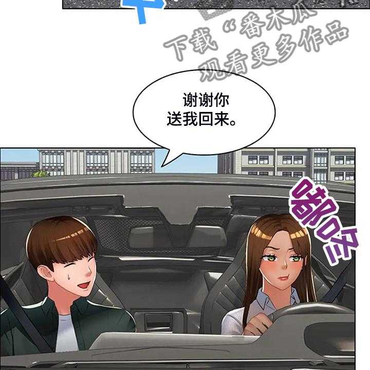 《英知的婚礼》漫画最新章节第30话 30_威胁免费下拉式在线观看章节第【7】张图片