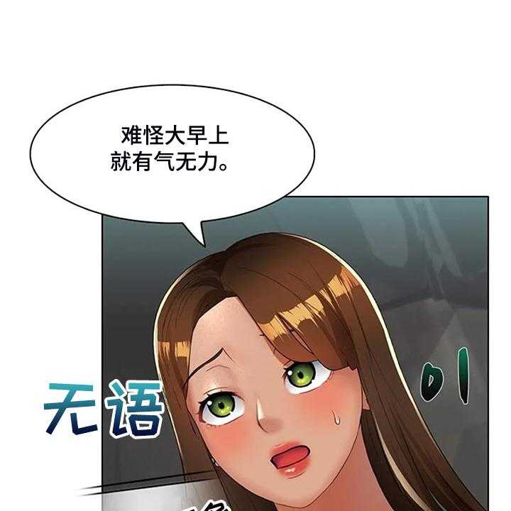 《英知的婚礼》漫画最新章节第30话 30_威胁免费下拉式在线观看章节第【15】张图片