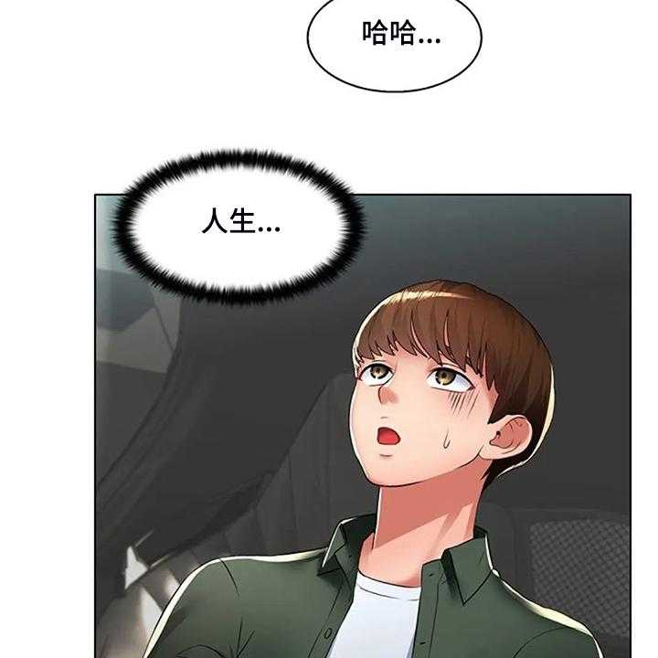 《英知的婚礼》漫画最新章节第30话 30_威胁免费下拉式在线观看章节第【10】张图片