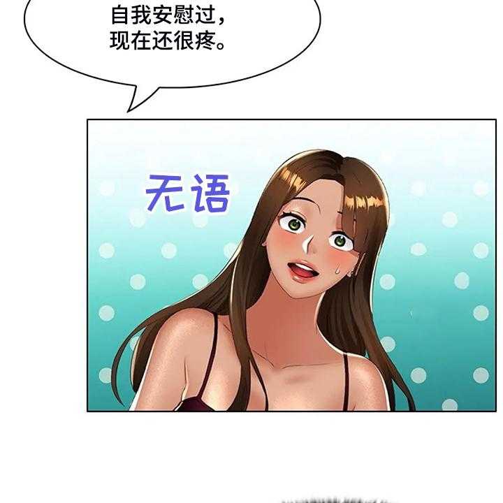 《英知的婚礼》漫画最新章节第30话 30_威胁免费下拉式在线观看章节第【19】张图片