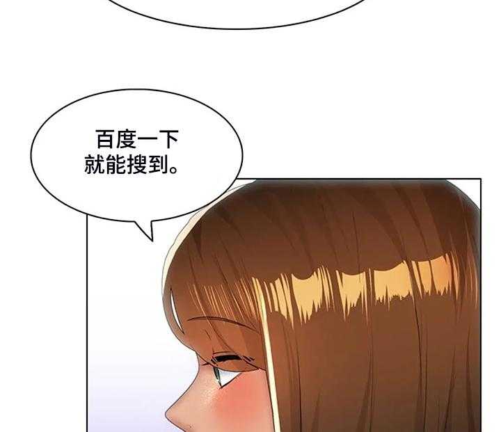 《英知的婚礼》漫画最新章节第30话 30_威胁免费下拉式在线观看章节第【2】张图片