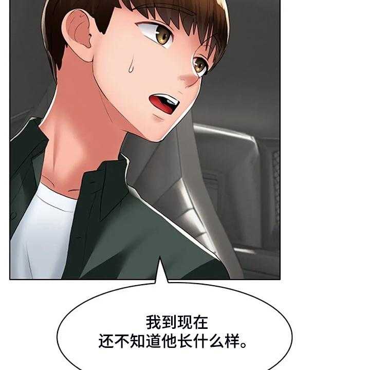 《英知的婚礼》漫画最新章节第30话 30_威胁免费下拉式在线观看章节第【3】张图片