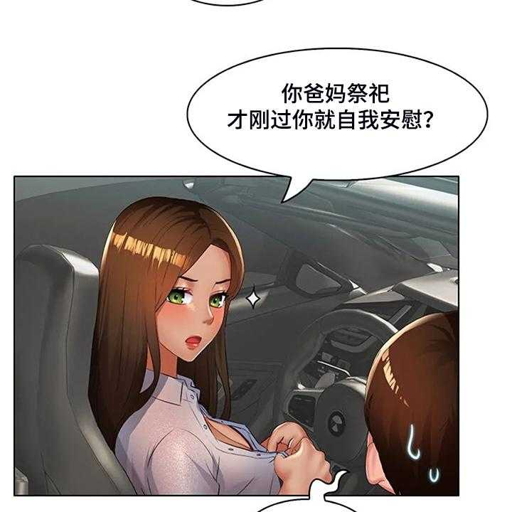 《英知的婚礼》漫画最新章节第30话 30_威胁免费下拉式在线观看章节第【11】张图片