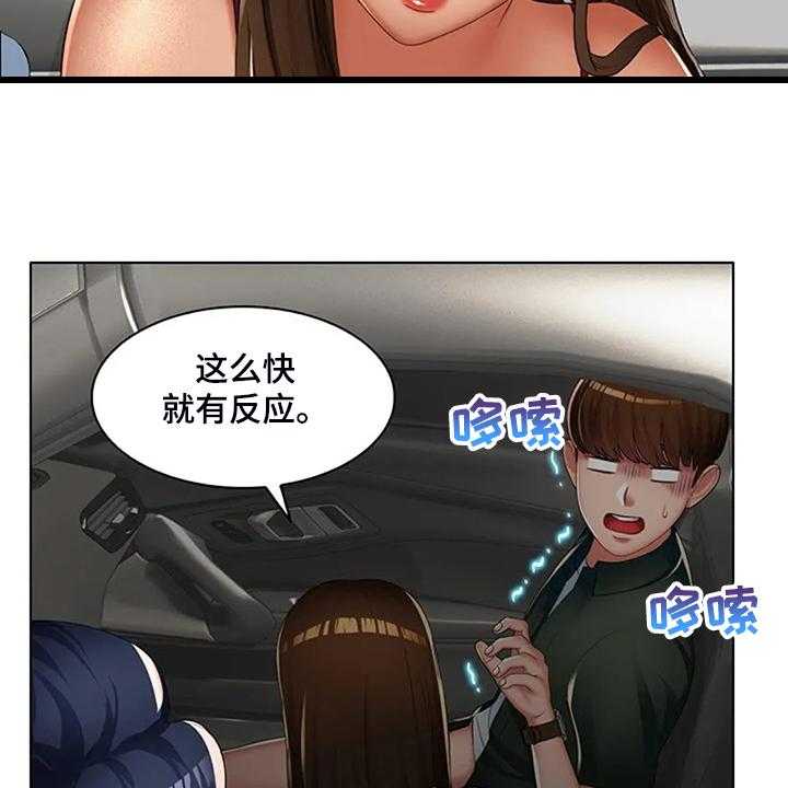 《英知的婚礼》漫画最新章节第30话 30_威胁免费下拉式在线观看章节第【33】张图片