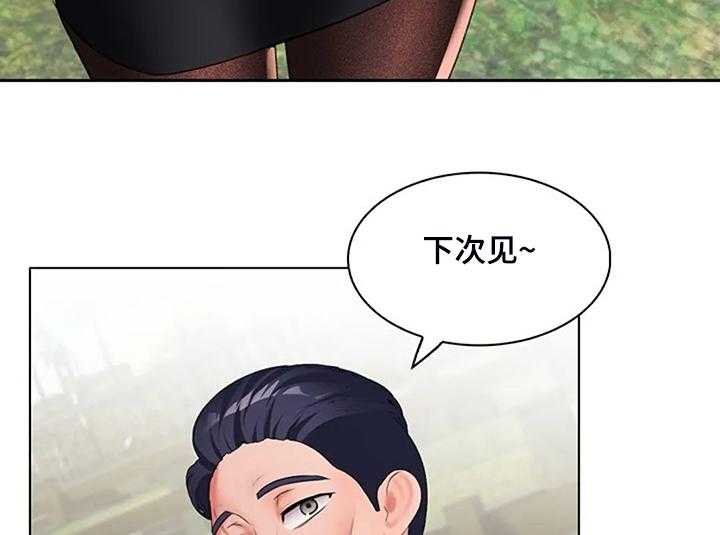 《英知的婚礼》漫画最新章节第29话 29_不像好人免费下拉式在线观看章节第【15】张图片