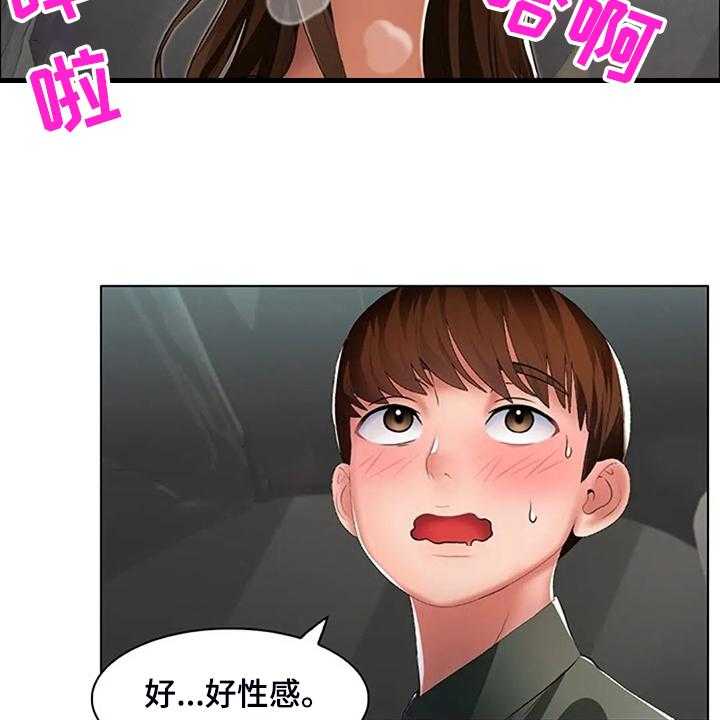 《英知的婚礼》漫画最新章节第29话 29_不像好人免费下拉式在线观看章节第【4】张图片