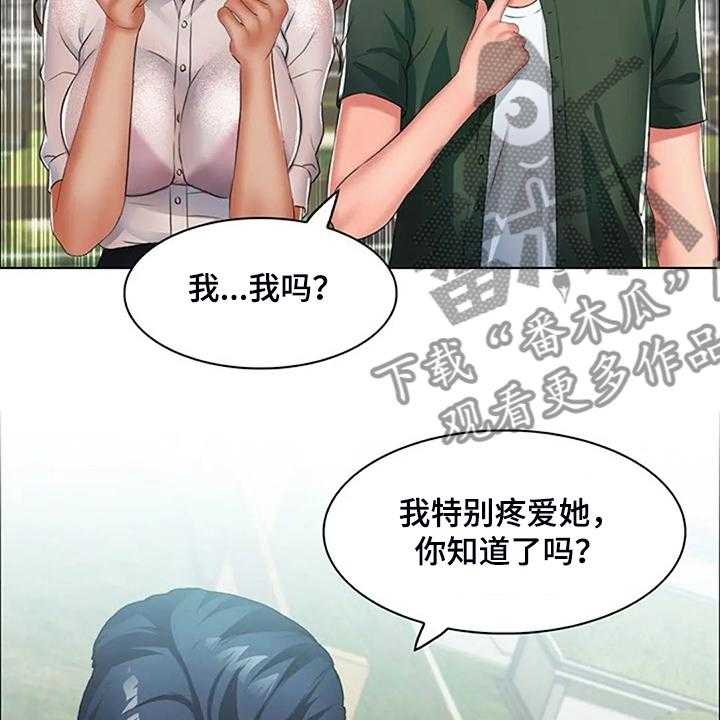 《英知的婚礼》漫画最新章节第29话 29_不像好人免费下拉式在线观看章节第【21】张图片