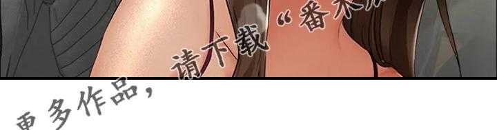 《英知的婚礼》漫画最新章节第29话 29_不像好人免费下拉式在线观看章节第【1】张图片