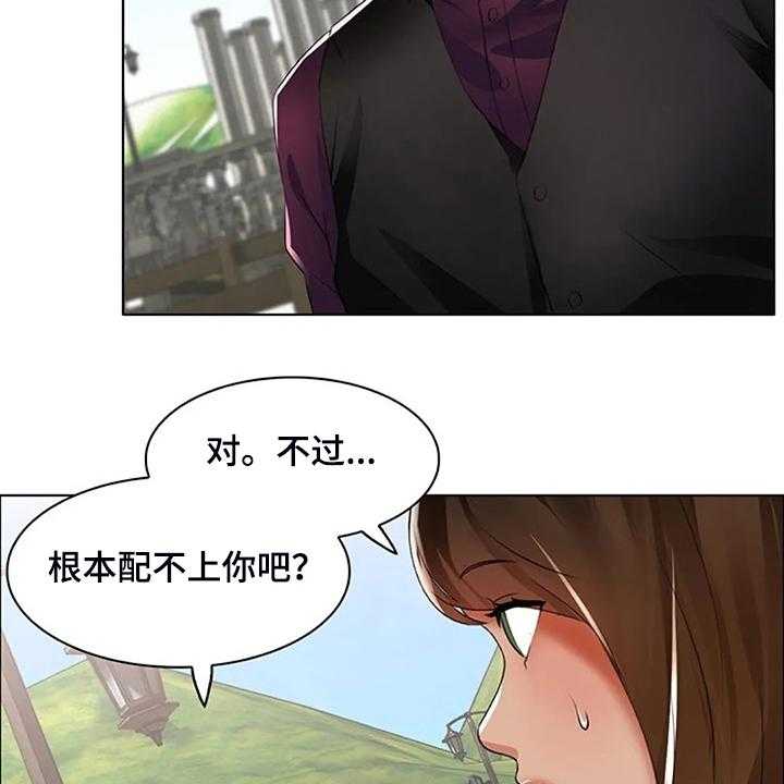 《英知的婚礼》漫画最新章节第29话 29_不像好人免费下拉式在线观看章节第【26】张图片