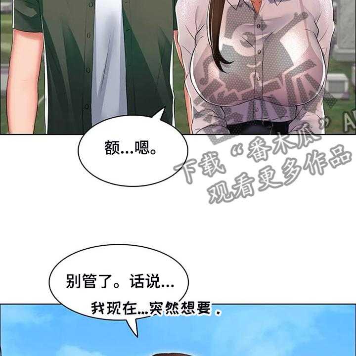 《英知的婚礼》漫画最新章节第29话 29_不像好人免费下拉式在线观看章节第【11】张图片