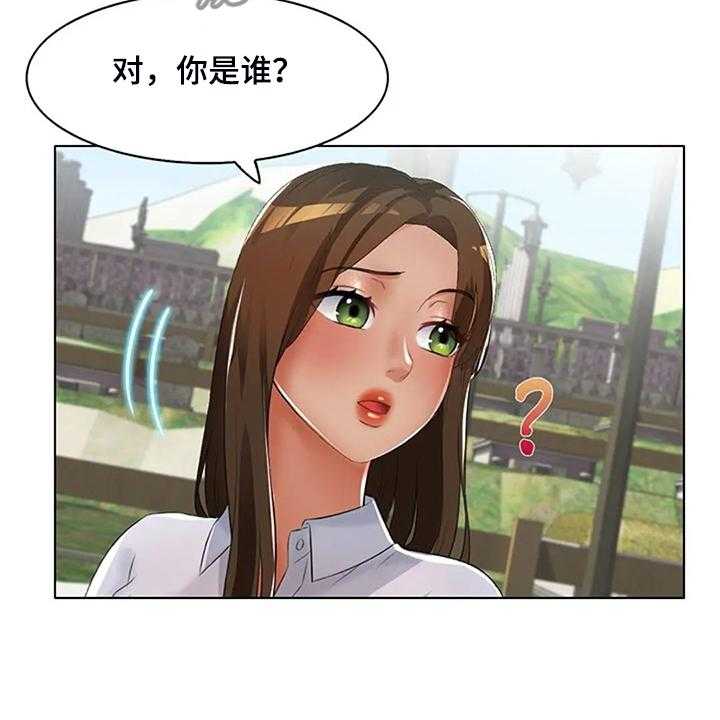 《英知的婚礼》漫画最新章节第29话 29_不像好人免费下拉式在线观看章节第【37】张图片