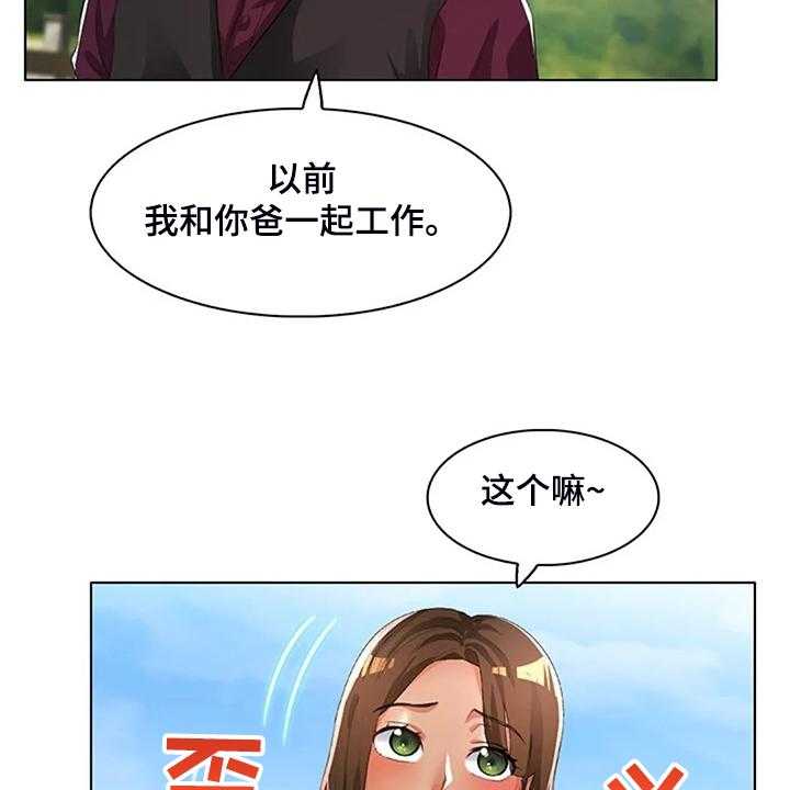 《英知的婚礼》漫画最新章节第29话 29_不像好人免费下拉式在线观看章节第【31】张图片