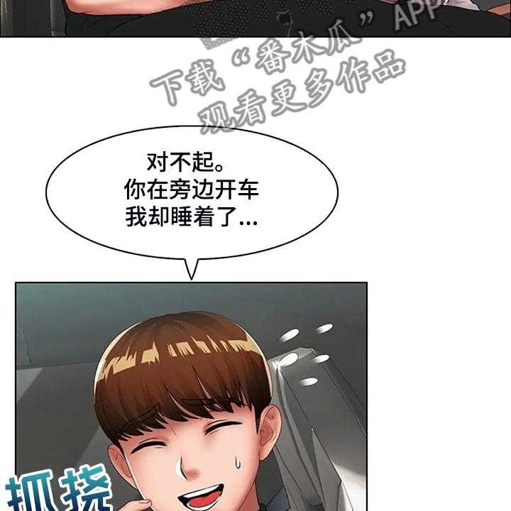 《英知的婚礼》漫画最新章节第28话 28_但我喜欢你免费下拉式在线观看章节第【30】张图片