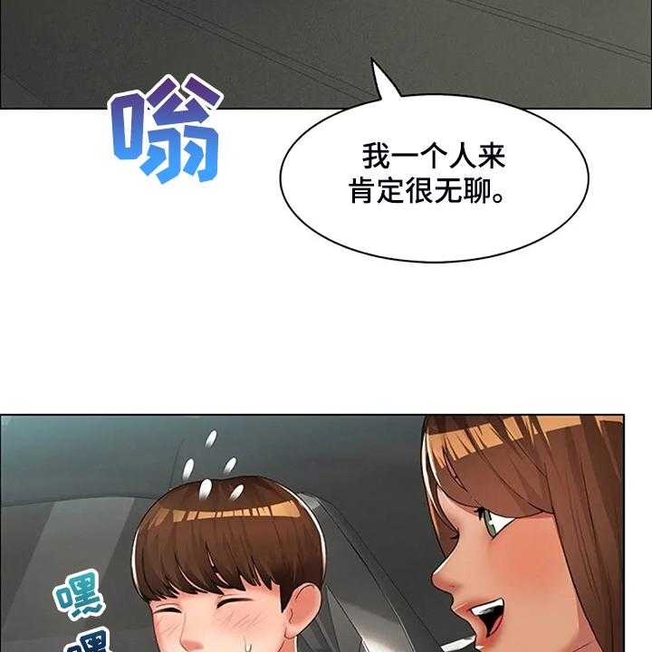 《英知的婚礼》漫画最新章节第28话 28_但我喜欢你免费下拉式在线观看章节第【18】张图片