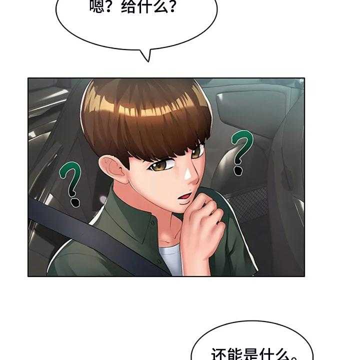 《英知的婚礼》漫画最新章节第28话 28_但我喜欢你免费下拉式在线观看章节第【12】张图片