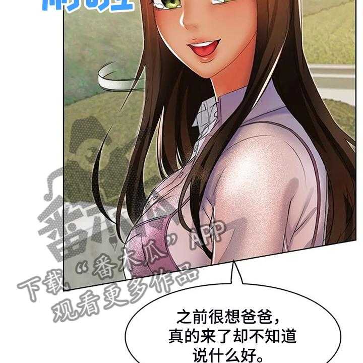 《英知的婚礼》漫画最新章节第28话 28_但我喜欢你免费下拉式在线观看章节第【4】张图片