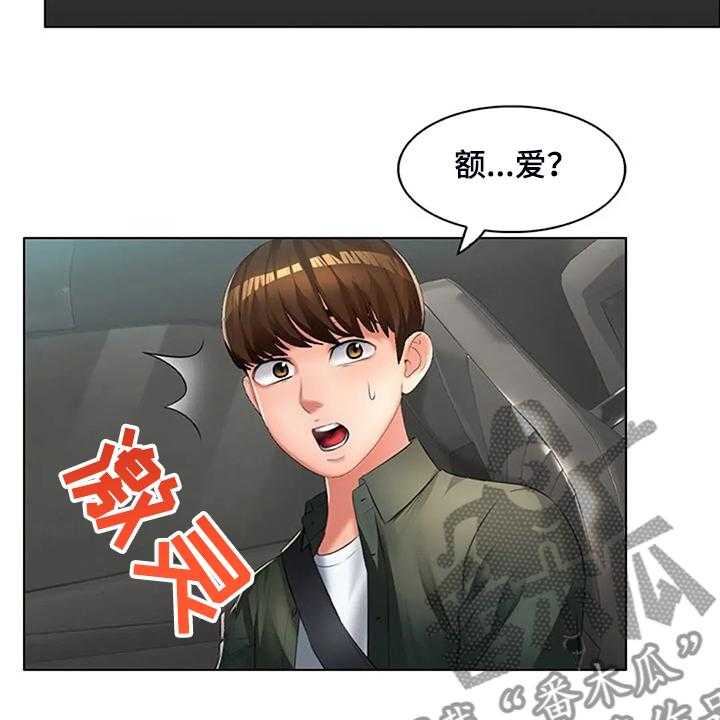 《英知的婚礼》漫画最新章节第28话 28_但我喜欢你免费下拉式在线观看章节第【25】张图片