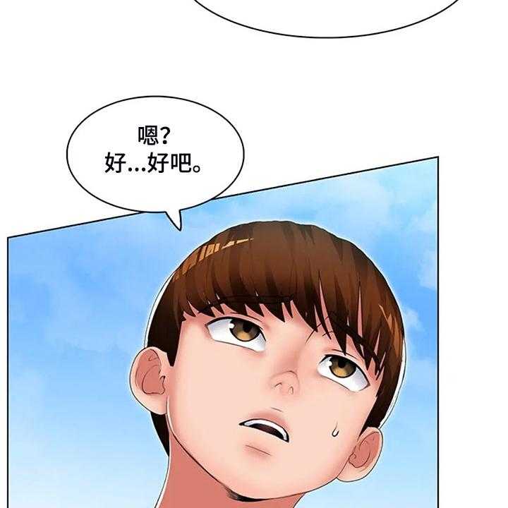 《英知的婚礼》漫画最新章节第28话 28_但我喜欢你免费下拉式在线观看章节第【3】张图片