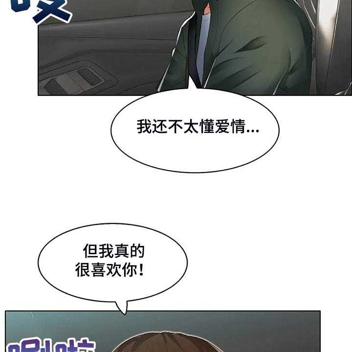 《英知的婚礼》漫画最新章节第28话 28_但我喜欢你免费下拉式在线观看章节第【22】张图片