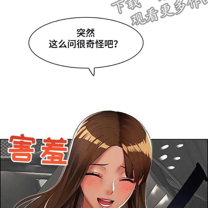 《英知的婚礼》漫画最新章节第28话 28_但我喜欢你免费下拉式在线观看章节第【24】张图片