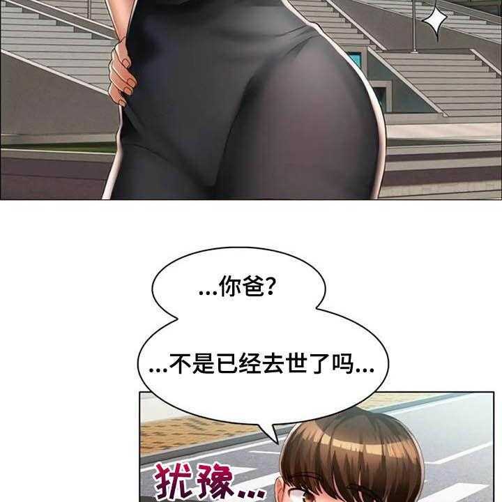 《英知的婚礼》漫画最新章节第26话 26_言多必失免费下拉式在线观看章节第【7】张图片