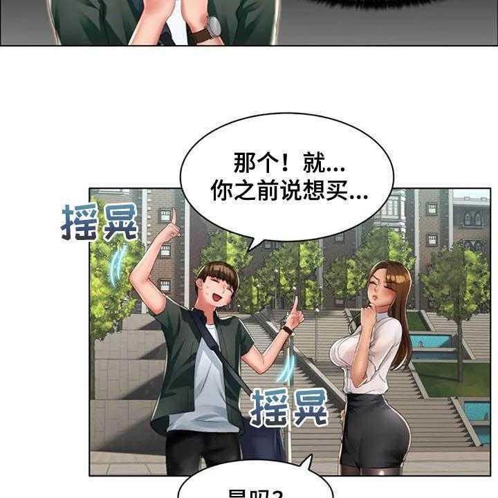 《英知的婚礼》漫画最新章节第26话 26_言多必失免费下拉式在线观看章节第【10】张图片