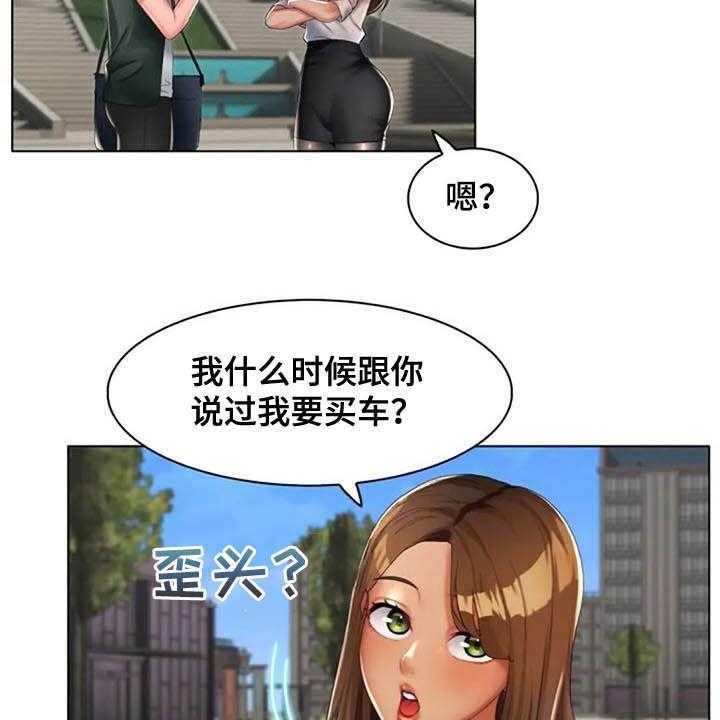 《英知的婚礼》漫画最新章节第26话 26_言多必失免费下拉式在线观看章节第【13】张图片