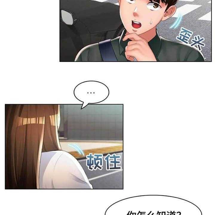 《英知的婚礼》漫画最新章节第26话 26_言多必失免费下拉式在线观看章节第【6】张图片