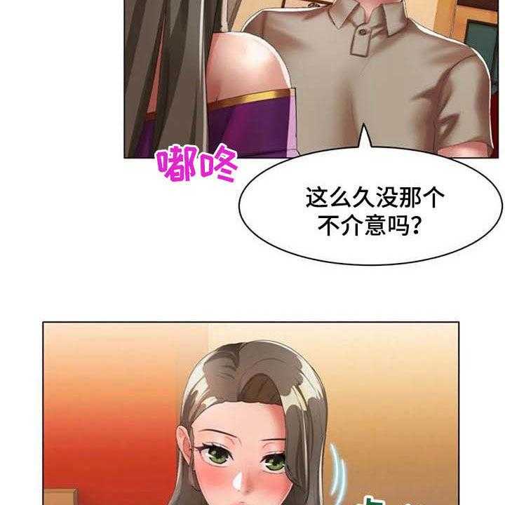 《英知的婚礼》漫画最新章节第25话 25_未知领域免费下拉式在线观看章节第【4】张图片