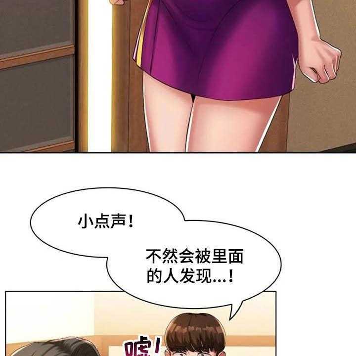 《英知的婚礼》漫画最新章节第25话 25_未知领域免费下拉式在线观看章节第【32】张图片