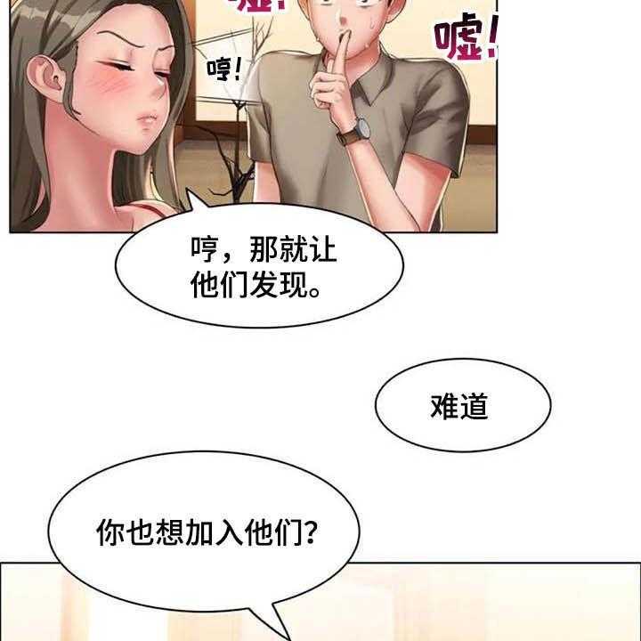 《英知的婚礼》漫画最新章节第25话 25_未知领域免费下拉式在线观看章节第【31】张图片