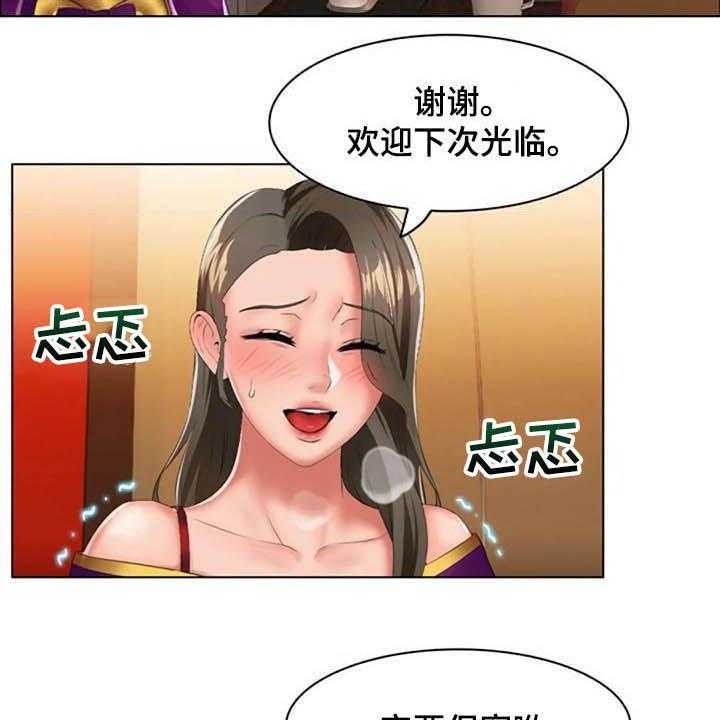 《英知的婚礼》漫画最新章节第25话 25_未知领域免费下拉式在线观看章节第【14】张图片