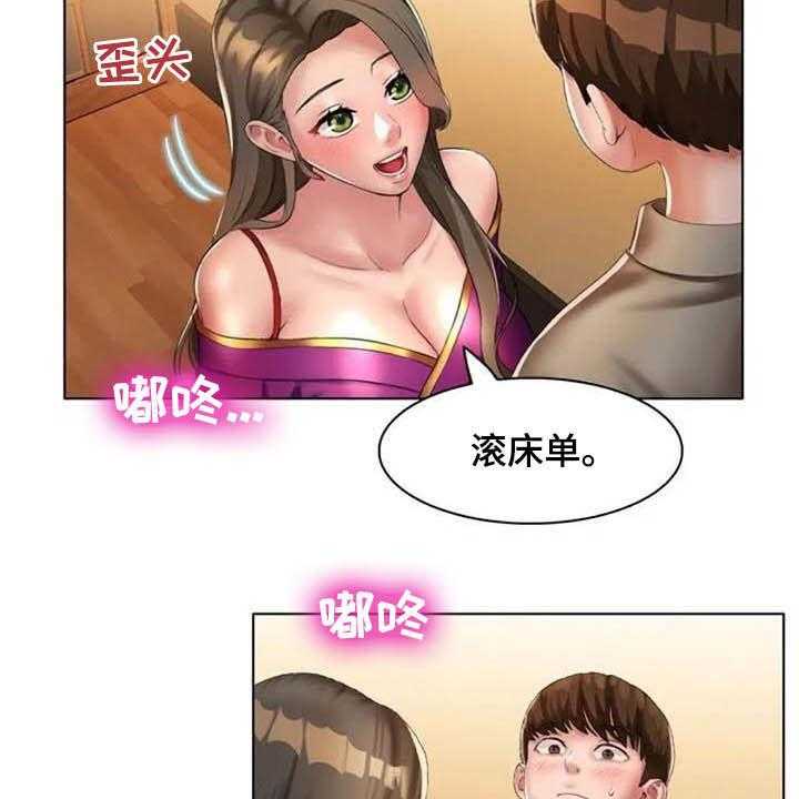 《英知的婚礼》漫画最新章节第25话 25_未知领域免费下拉式在线观看章节第【28】张图片