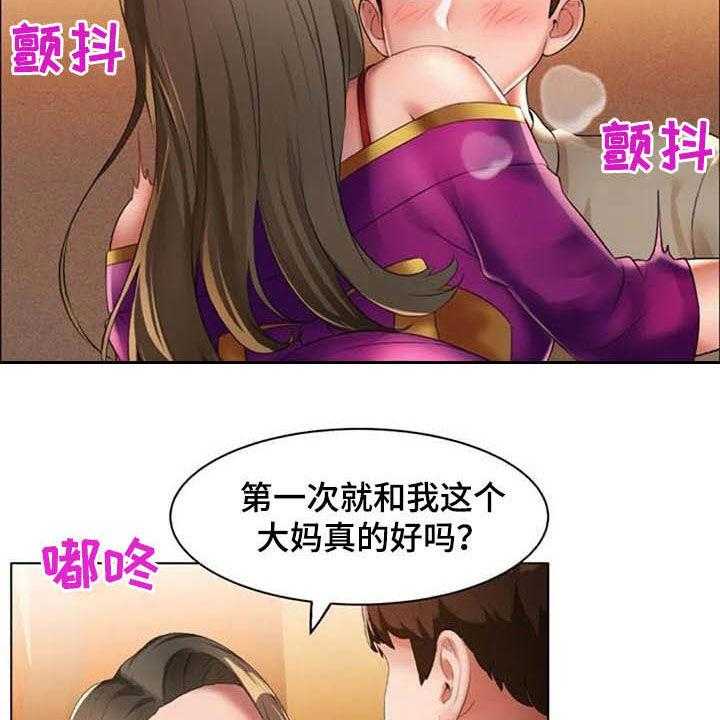 《英知的婚礼》漫画最新章节第25话 25_未知领域免费下拉式在线观看章节第【6】张图片