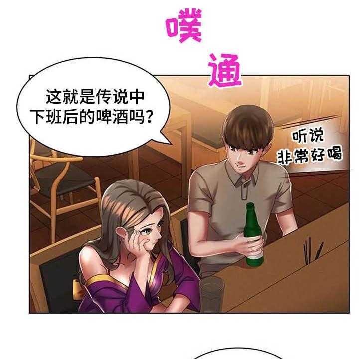 《英知的婚礼》漫画最新章节第24话 24_阻止免费下拉式在线观看章节第【37】张图片