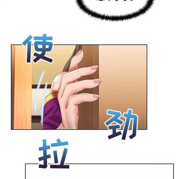 《英知的婚礼》漫画最新章节第24话 24_阻止免费下拉式在线观看章节第【4】张图片