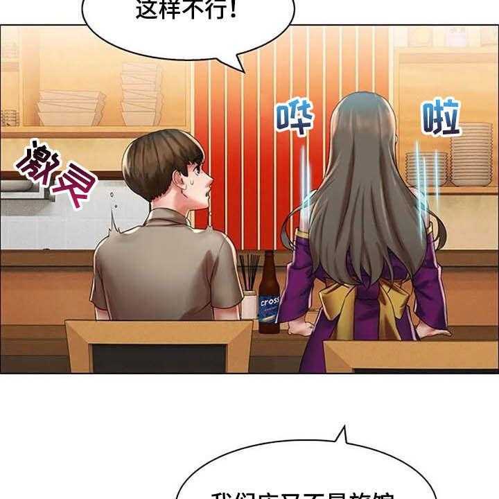 《英知的婚礼》漫画最新章节第24话 24_阻止免费下拉式在线观看章节第【31】张图片