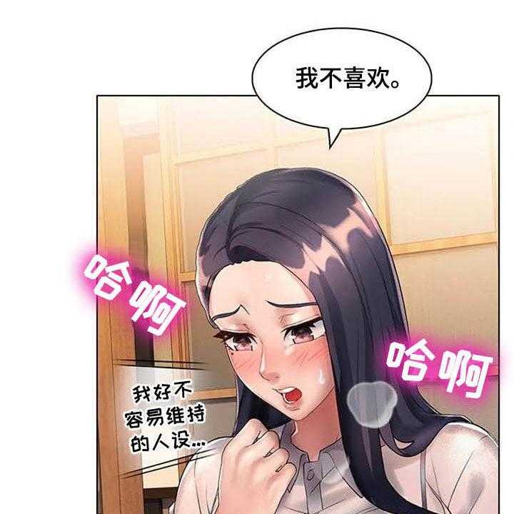 《英知的婚礼》漫画最新章节第24话 24_阻止免费下拉式在线观看章节第【20】张图片