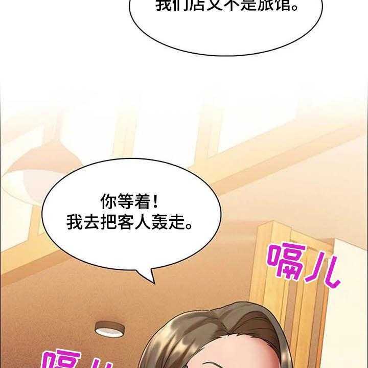 《英知的婚礼》漫画最新章节第24话 24_阻止免费下拉式在线观看章节第【30】张图片