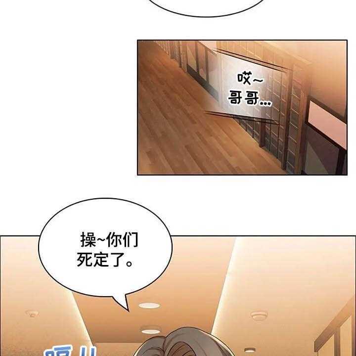 《英知的婚礼》漫画最新章节第24话 24_阻止免费下拉式在线观看章节第【26】张图片