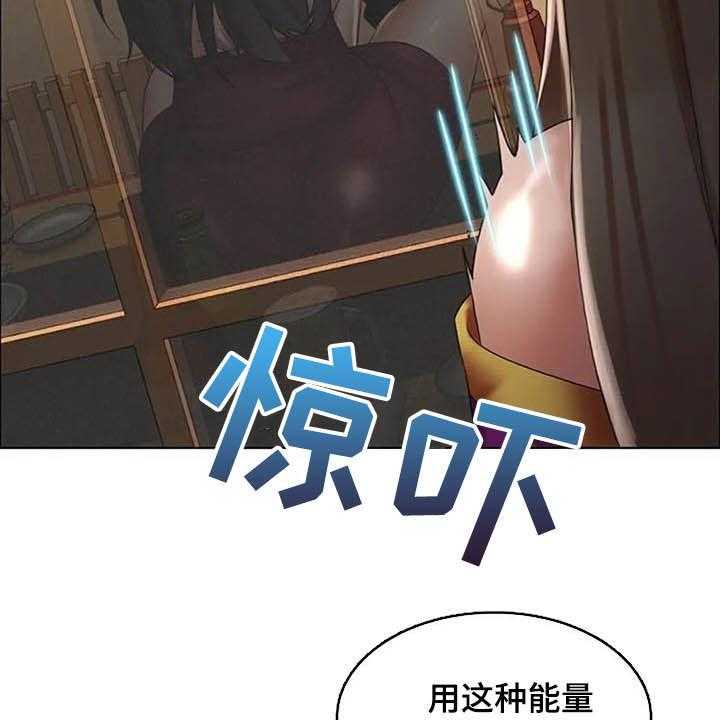 《英知的婚礼》漫画最新章节第24话 24_阻止免费下拉式在线观看章节第【9】张图片