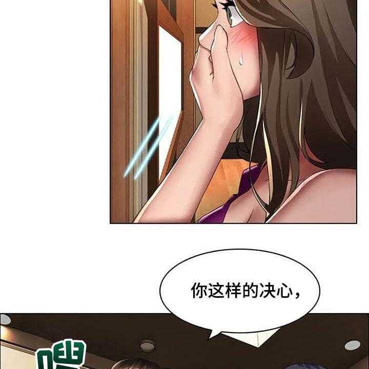 《英知的婚礼》漫画最新章节第24话 24_阻止免费下拉式在线观看章节第【17】张图片