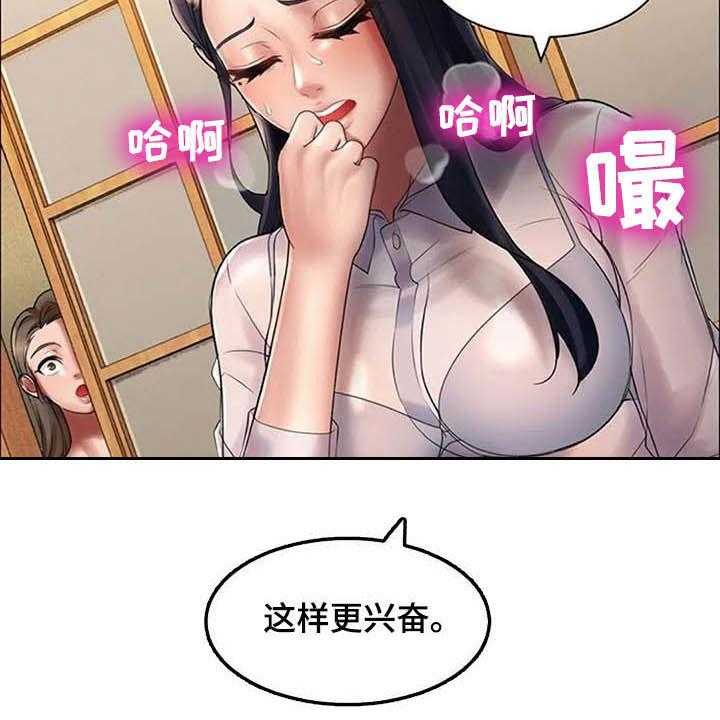 《英知的婚礼》漫画最新章节第24话 24_阻止免费下拉式在线观看章节第【21】张图片