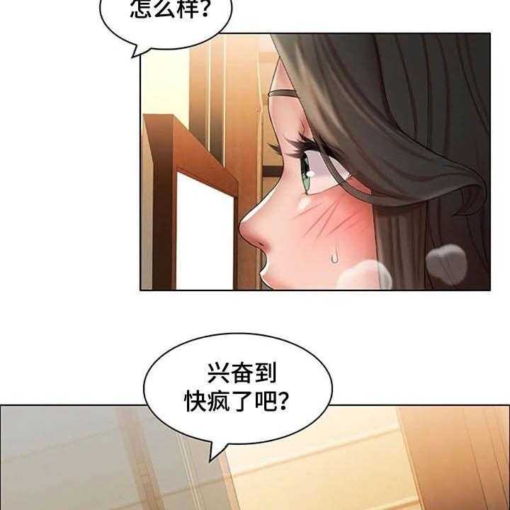 《英知的婚礼》漫画最新章节第24话 24_阻止免费下拉式在线观看章节第【11】张图片