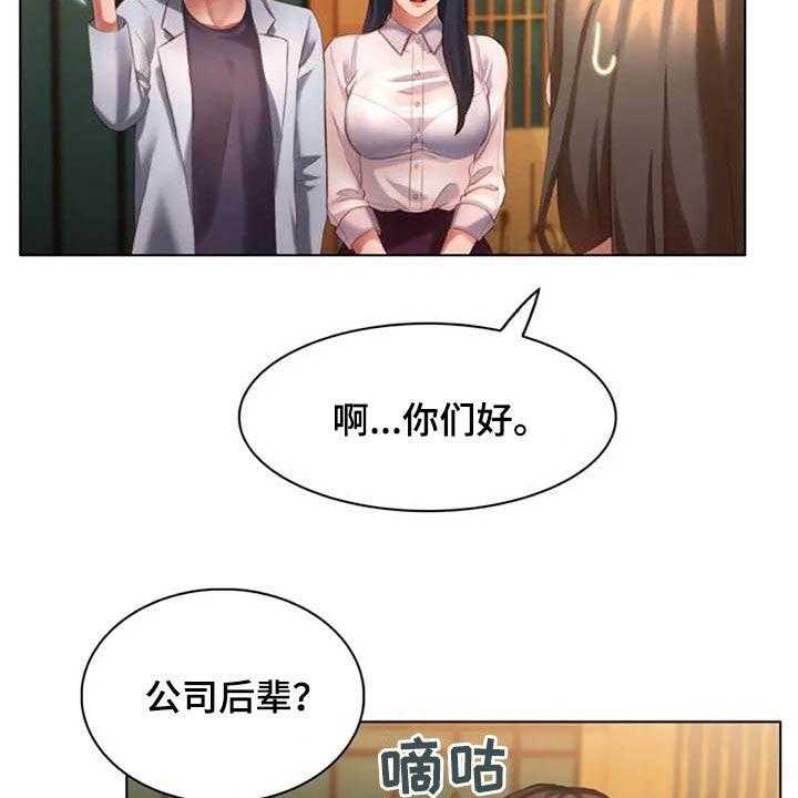 《英知的婚礼》漫画最新章节第22话 22_狐狸精免费下拉式在线观看章节第【9】张图片