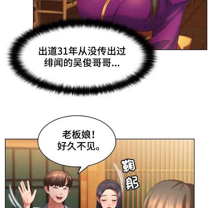 《英知的婚礼》漫画最新章节第22话 22_狐狸精免费下拉式在线观看章节第【10】张图片