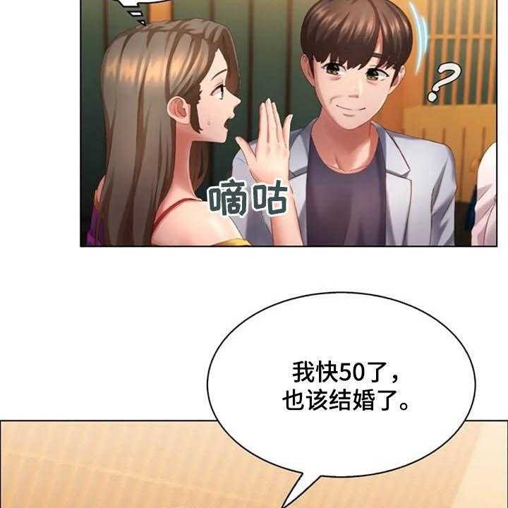 《英知的婚礼》漫画最新章节第22话 22_狐狸精免费下拉式在线观看章节第【8】张图片