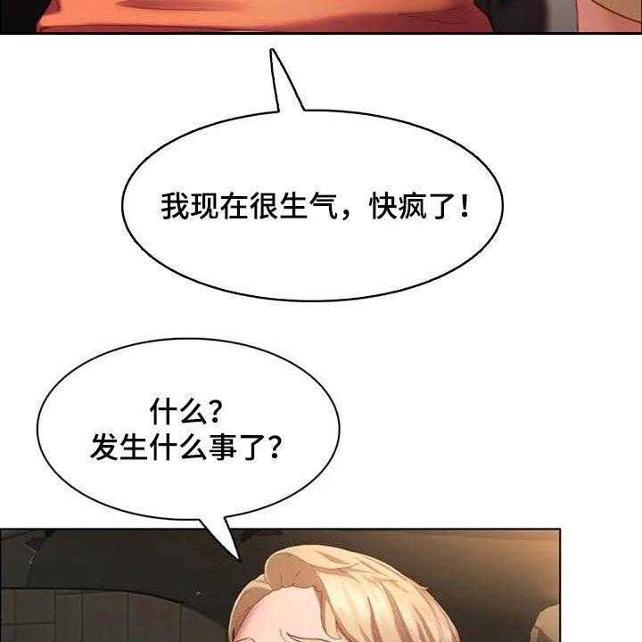 《英知的婚礼》漫画最新章节第21话 21_危险驾驶免费下拉式在线观看章节第【14】张图片