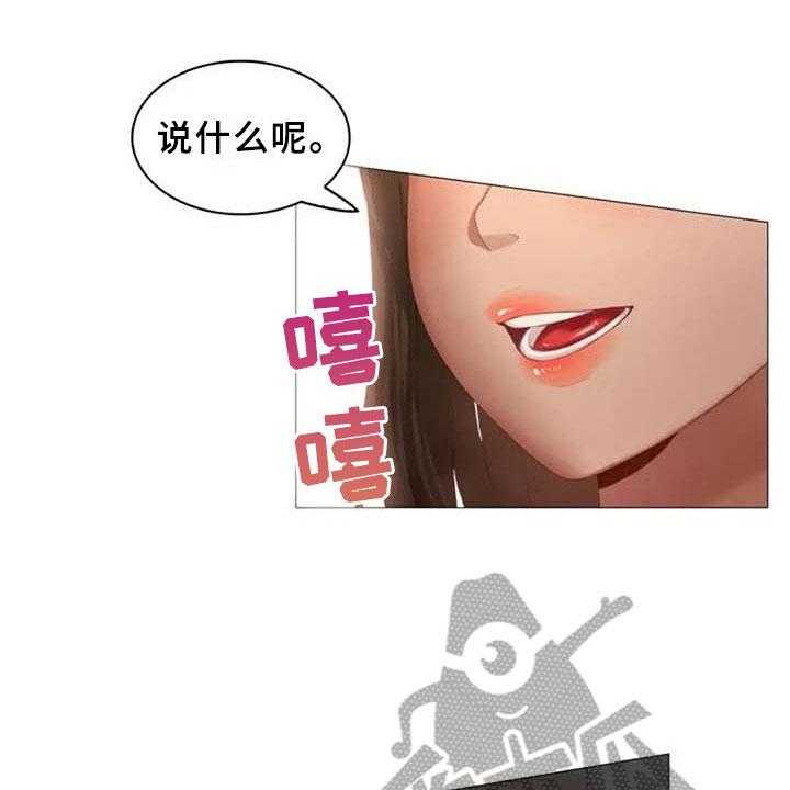 《英知的婚礼》漫画最新章节第20话 20_试驾免费下拉式在线观看章节第【7】张图片