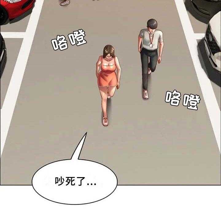 《英知的婚礼》漫画最新章节第20话 20_试驾免费下拉式在线观看章节第【24】张图片